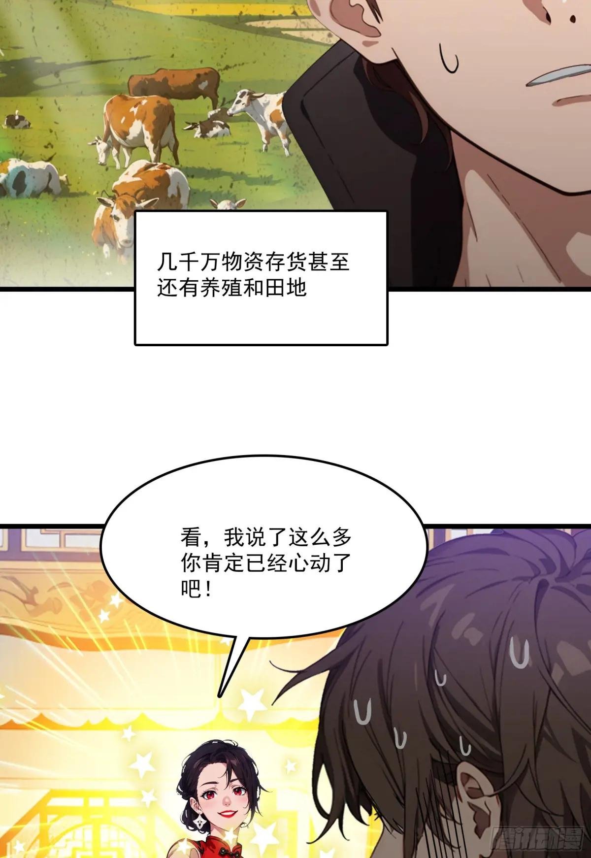 第63话：你心动了吗~