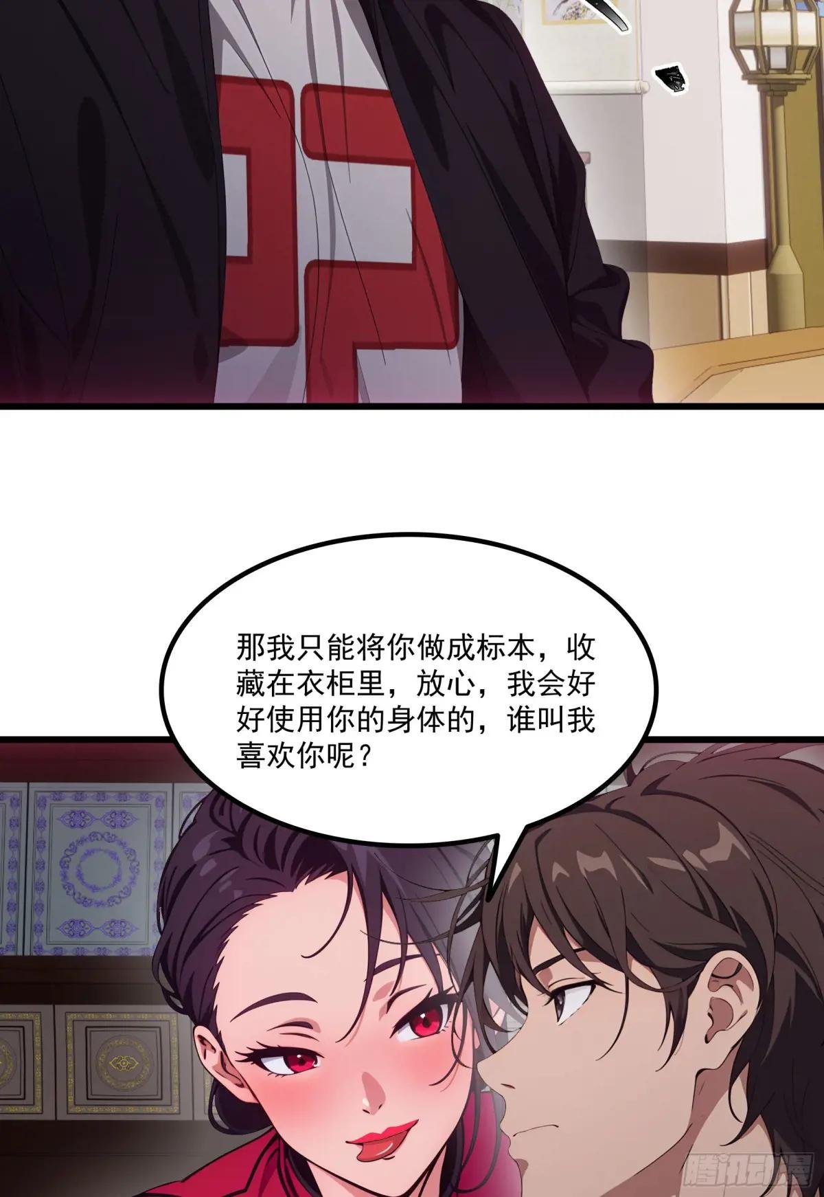第63话：你心动了吗~
