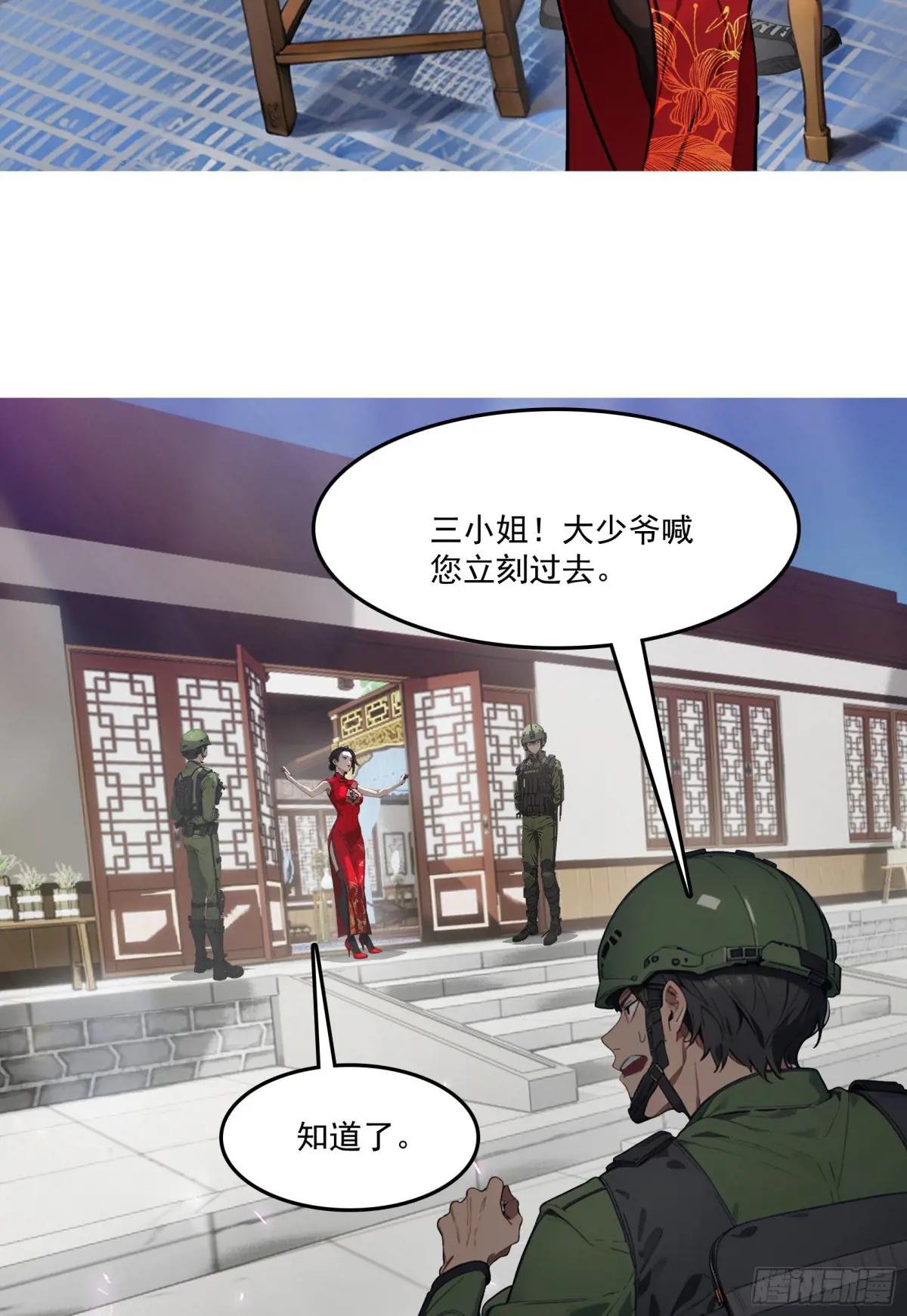 第63话：你心动了吗~