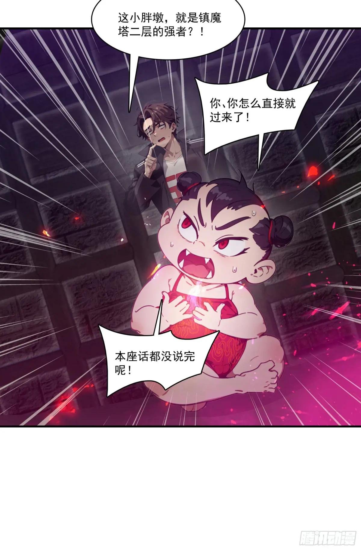 第64话：将级神明——红孩儿！