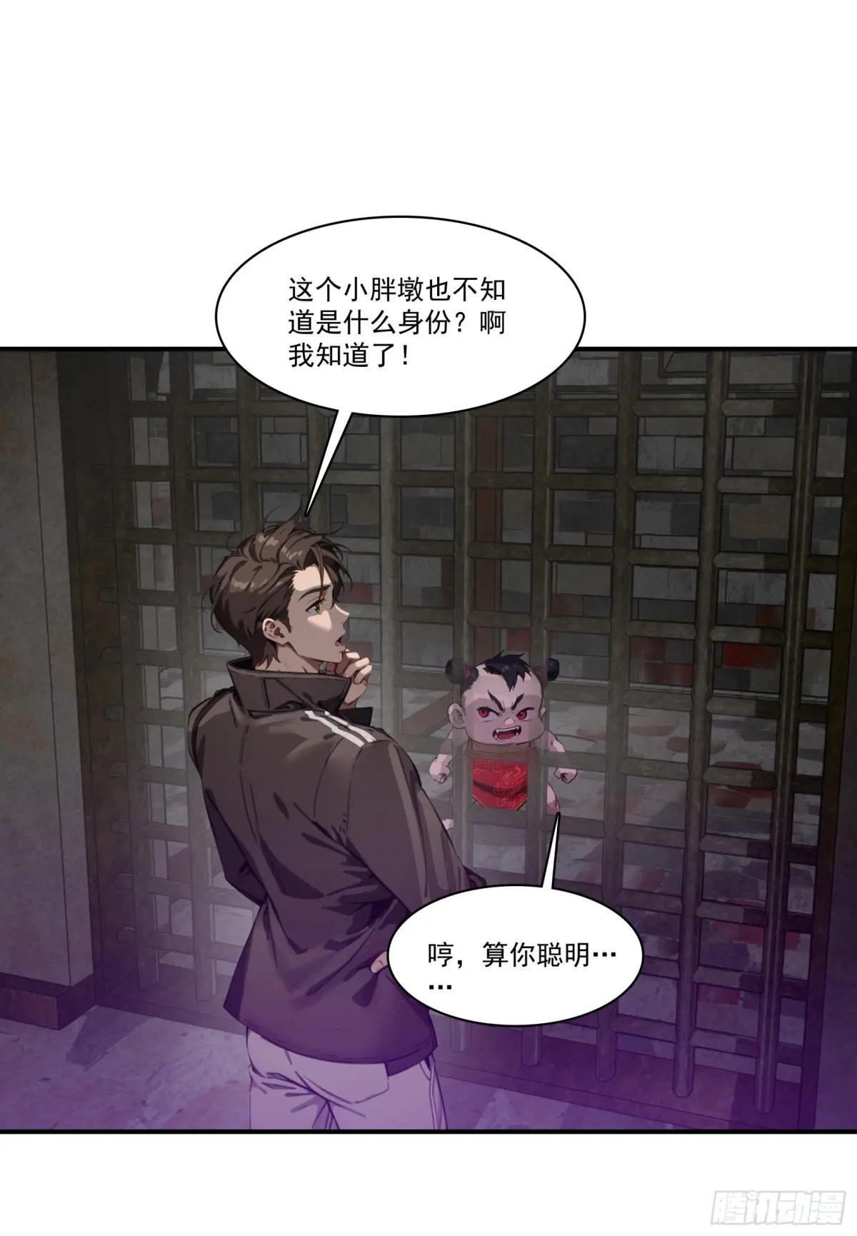 第64话：将级神明——红孩儿！