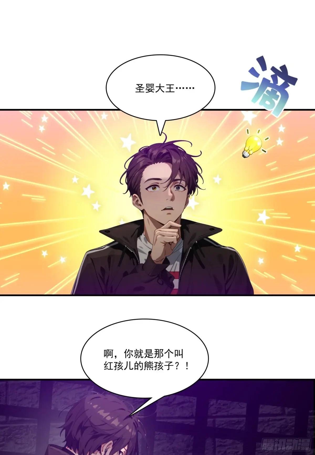 第64话：将级神明——红孩儿！