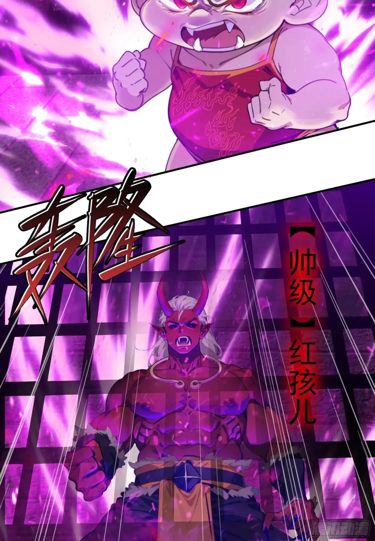第64话：将级神明——红孩儿！