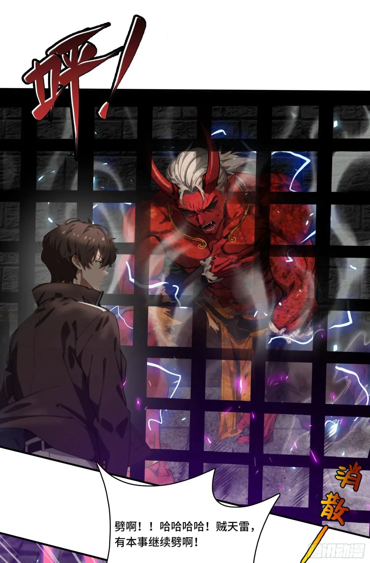第64话：将级神明——红孩儿！