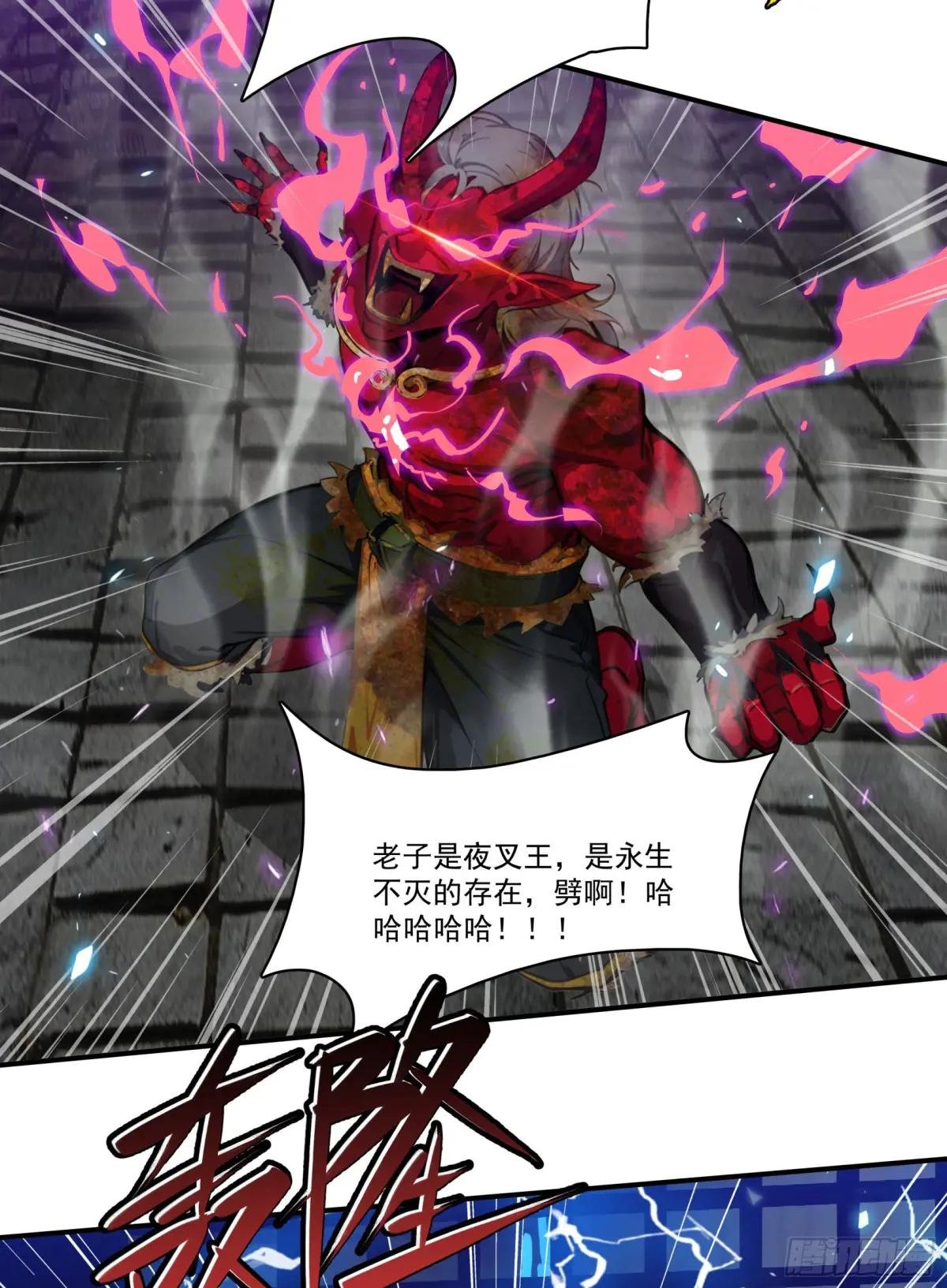 第64话：将级神明——红孩儿！
