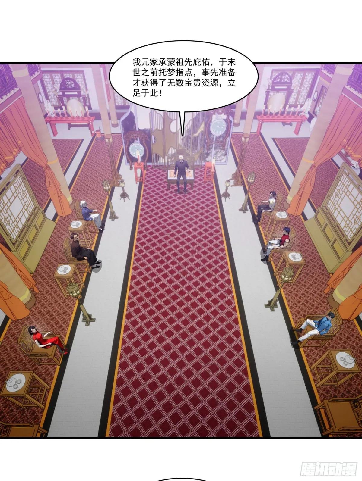 第65话：扮猪吃虎，将计就计~