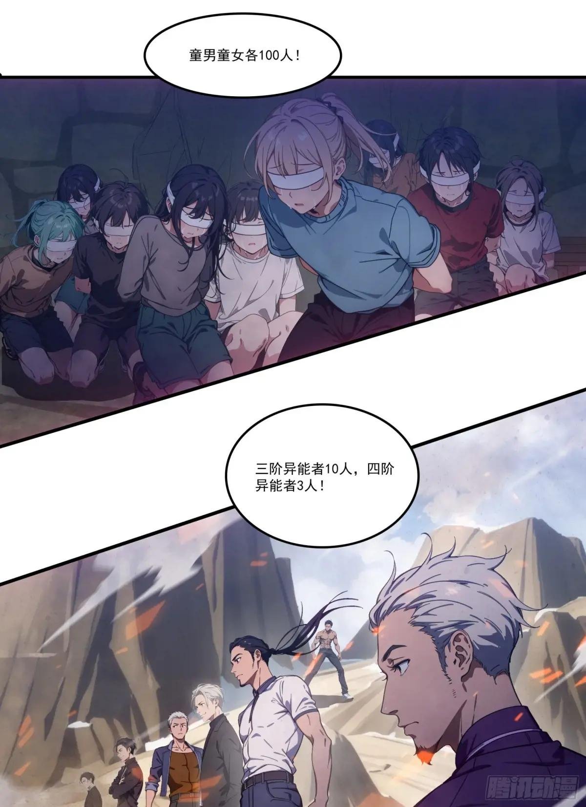 第65话：扮猪吃虎，将计就计~