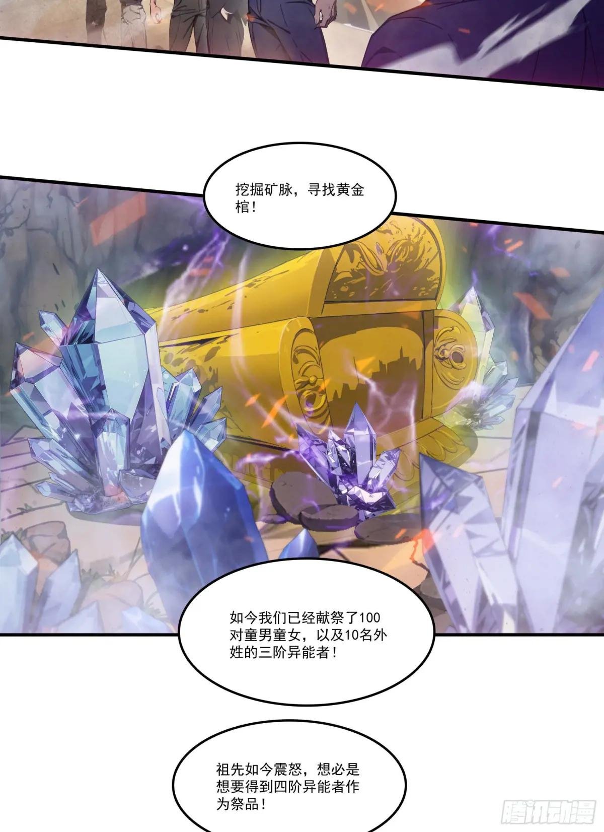 第65话：扮猪吃虎，将计就计~