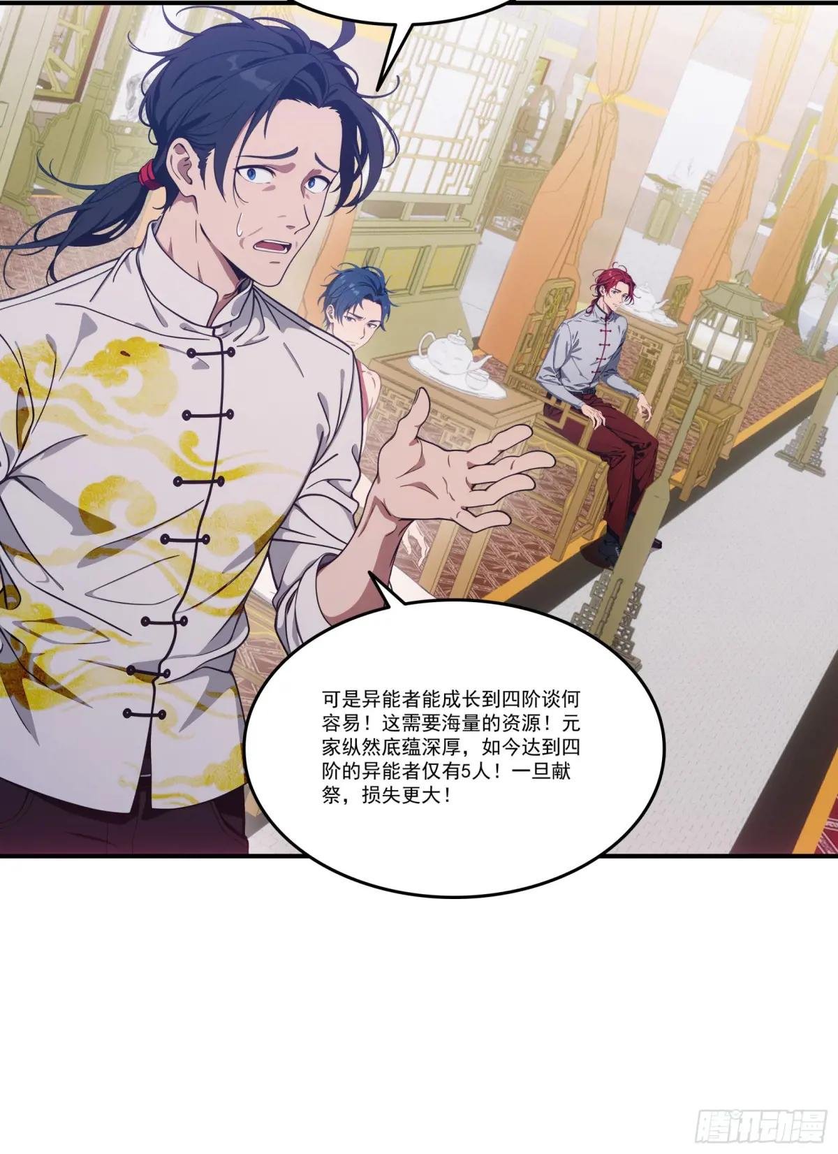 第65话：扮猪吃虎，将计就计~