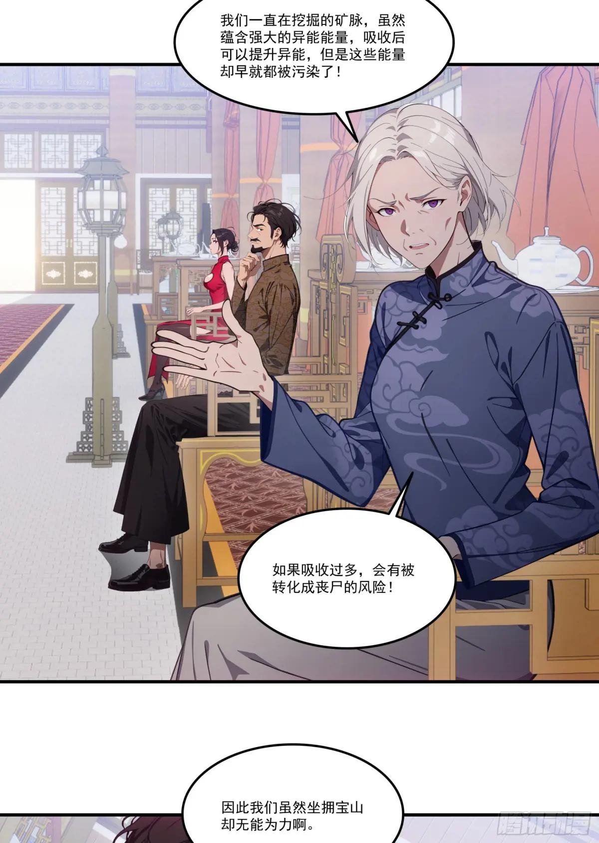第65话：扮猪吃虎，将计就计~