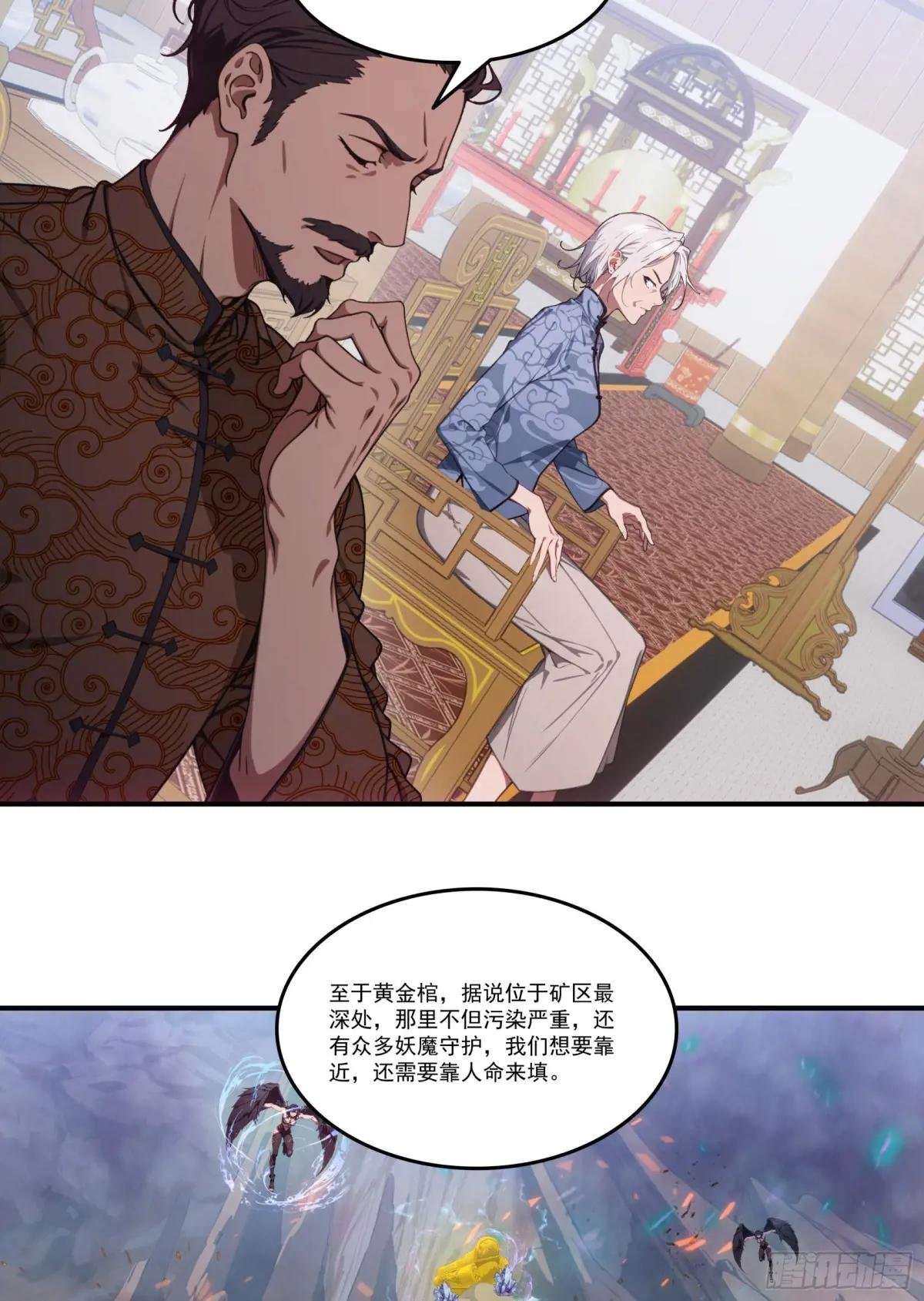 第65话：扮猪吃虎，将计就计~