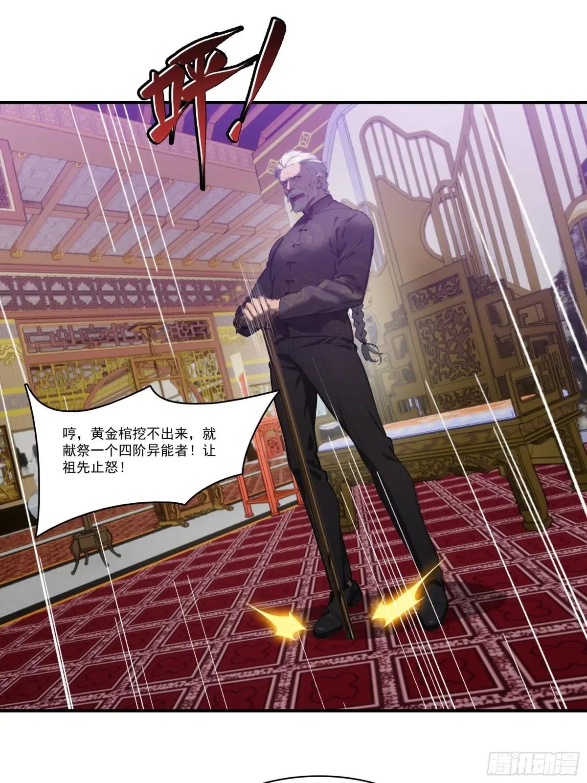 第65话：扮猪吃虎，将计就计~