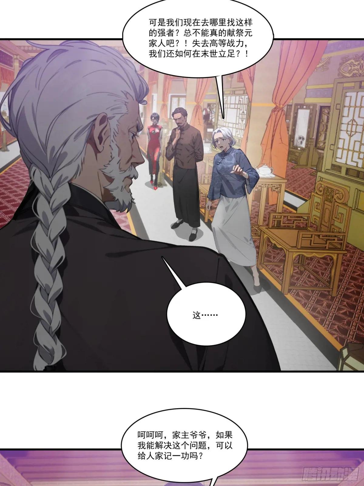 第65话：扮猪吃虎，将计就计~