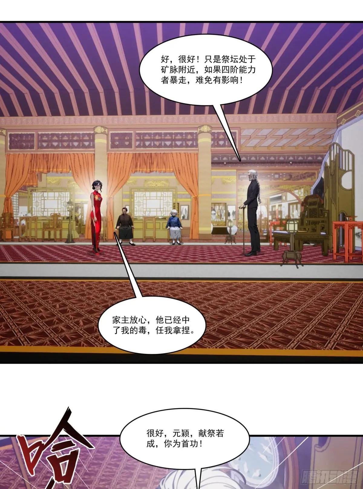 第65话：扮猪吃虎，将计就计~