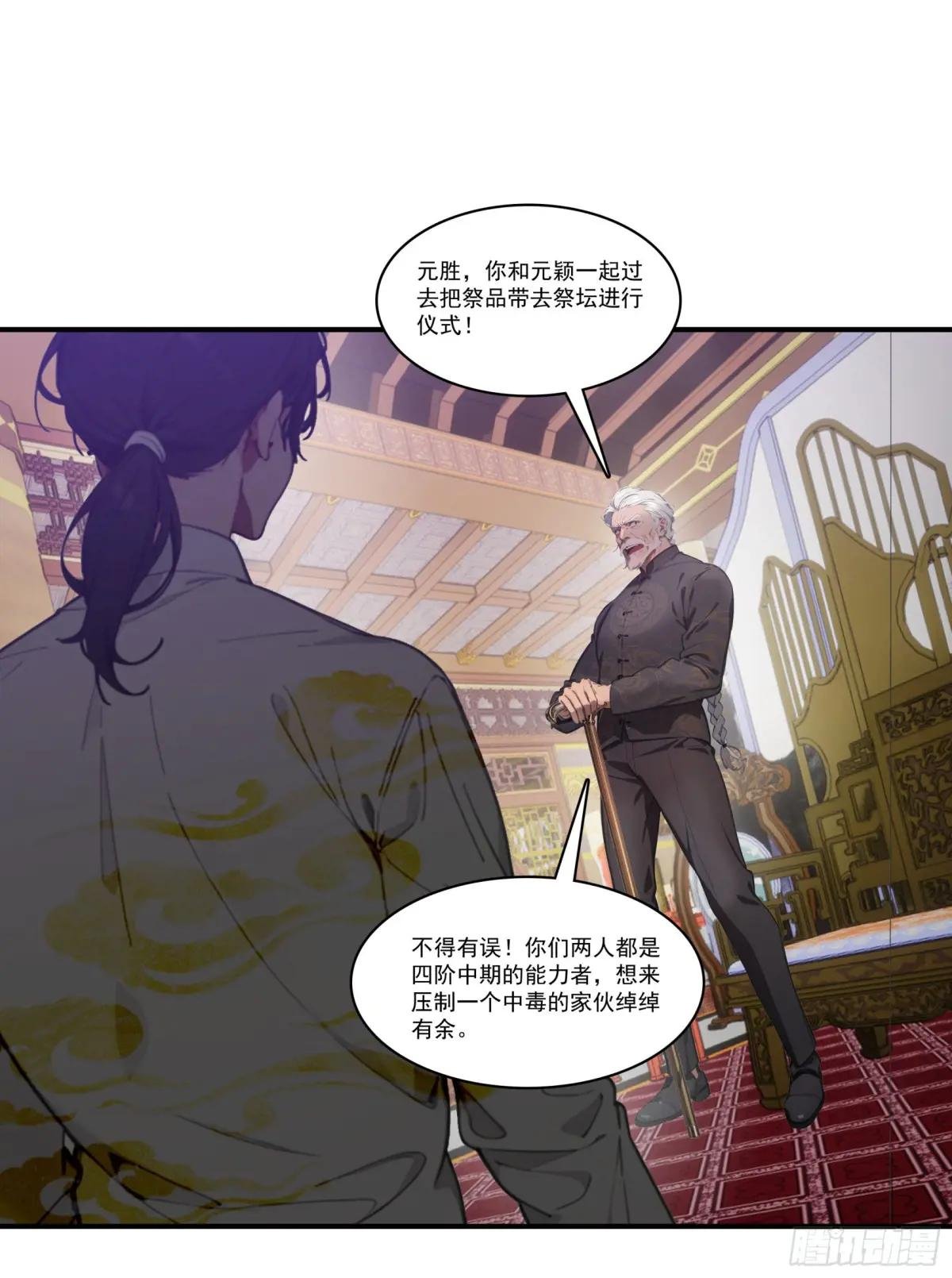第65话：扮猪吃虎，将计就计~