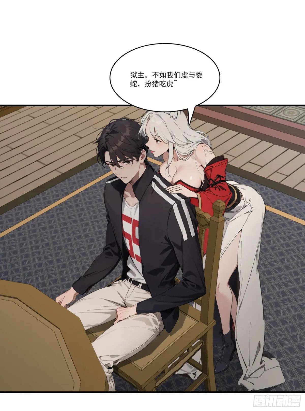 第65话：扮猪吃虎，将计就计~