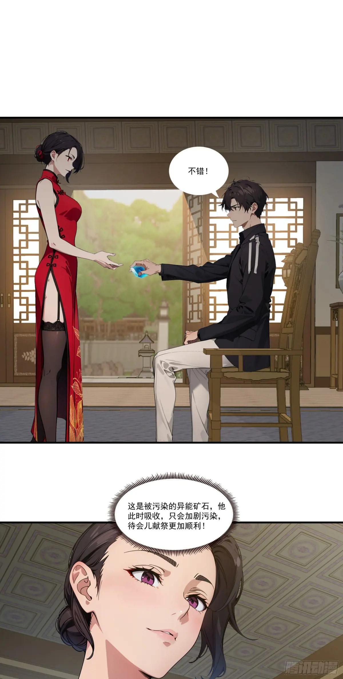 第65话：扮猪吃虎，将计就计~