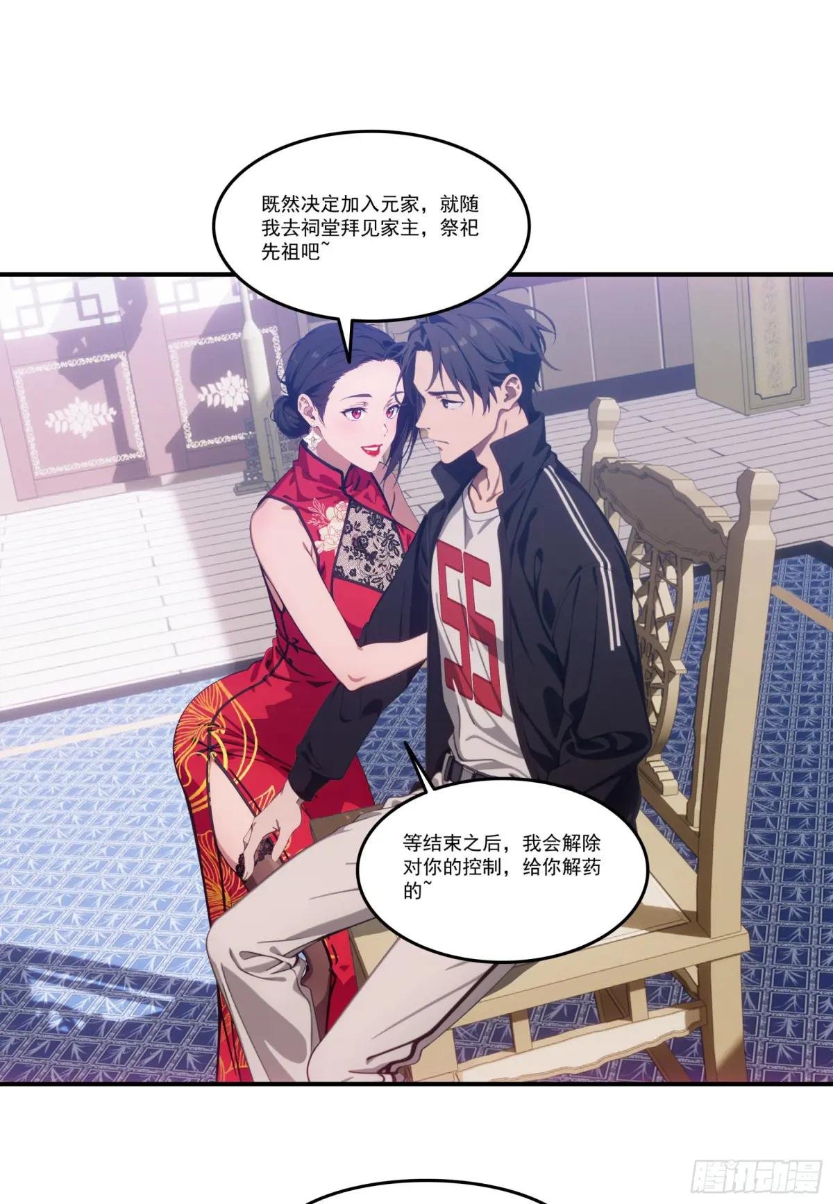 第66话：矿洞深处的秘密