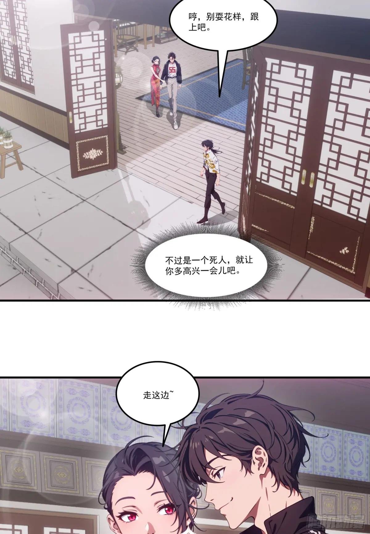 第66话：矿洞深处的秘密