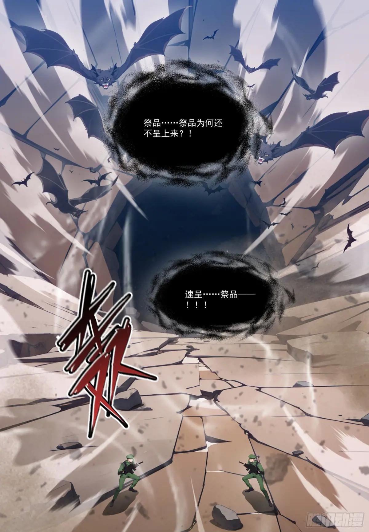 第66话：矿洞深处的秘密