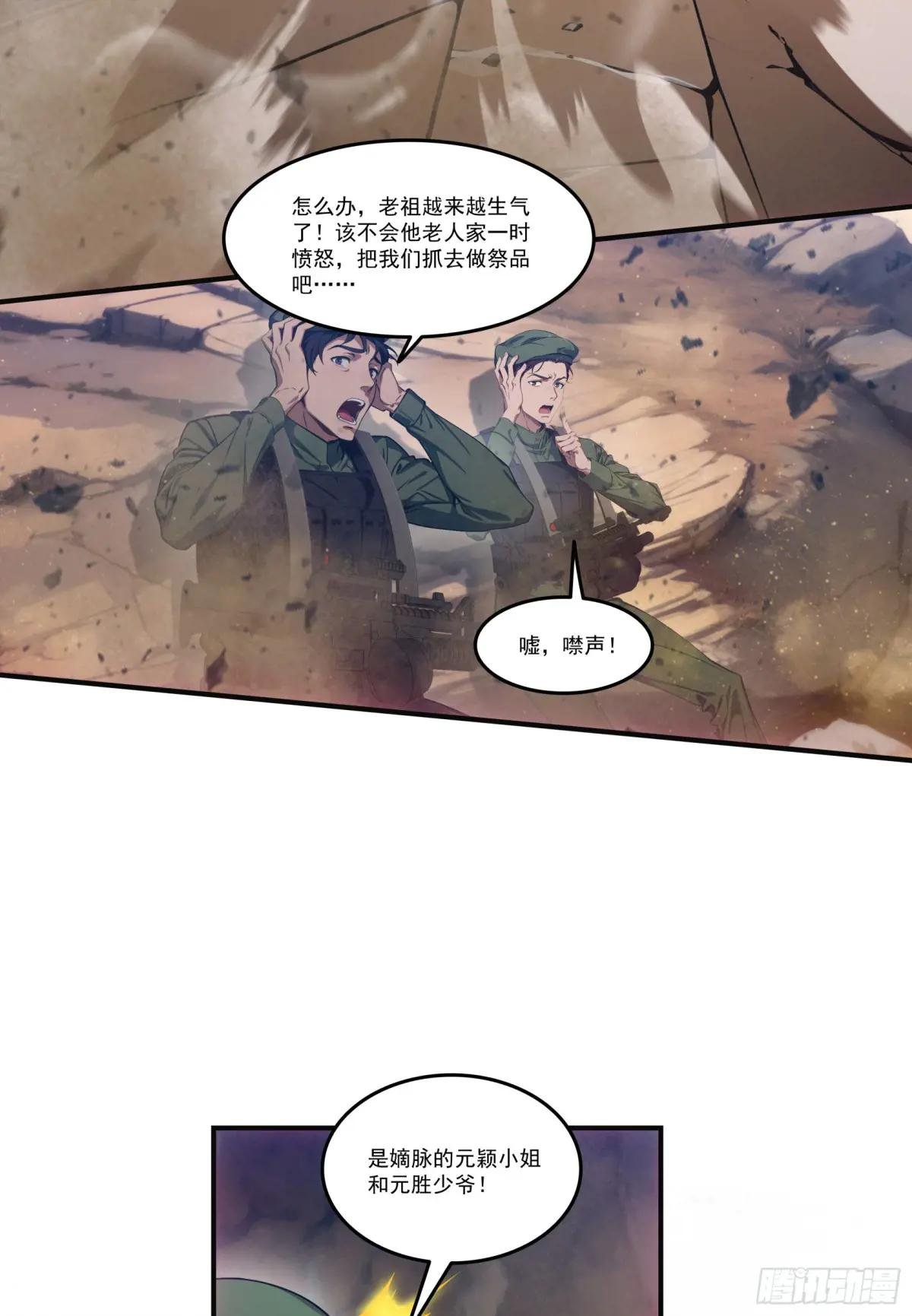 第66话：矿洞深处的秘密