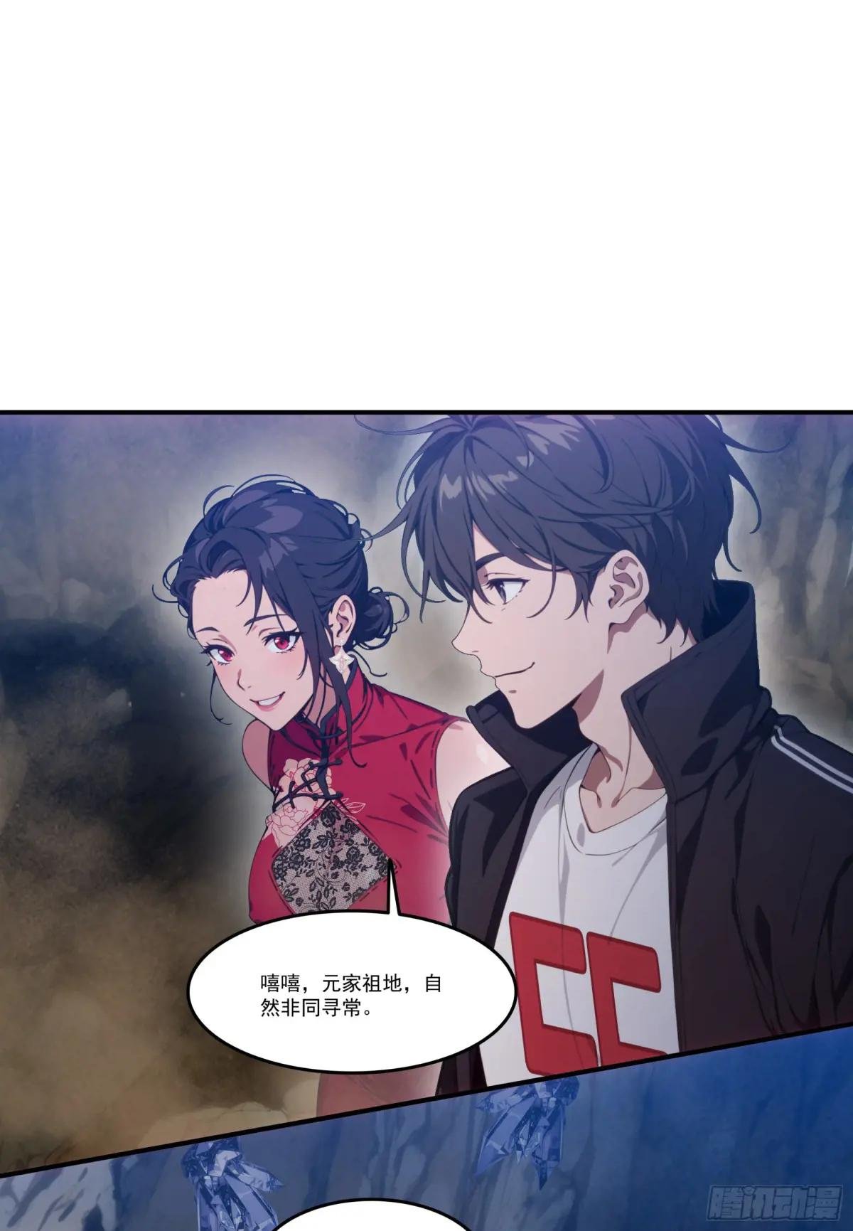 第66话：矿洞深处的秘密