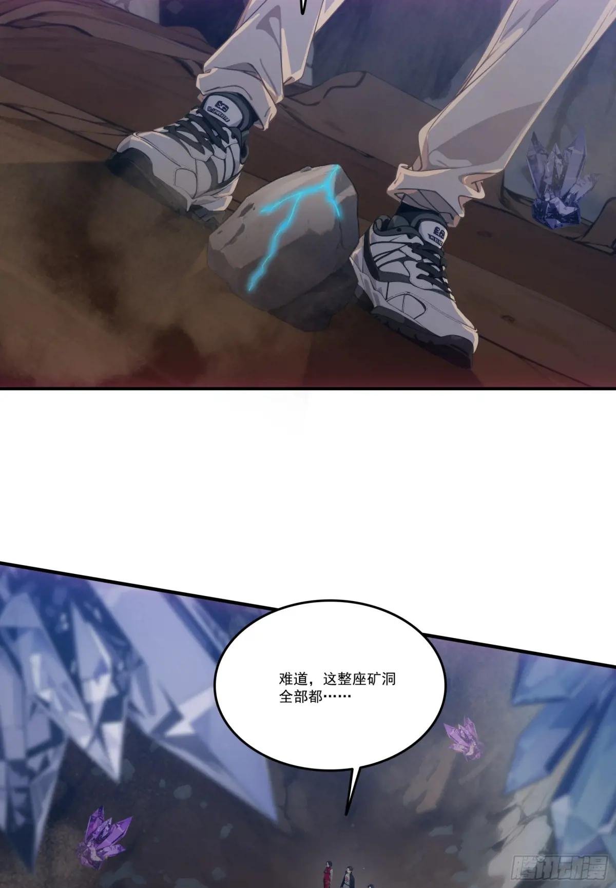 第66话：矿洞深处的秘密