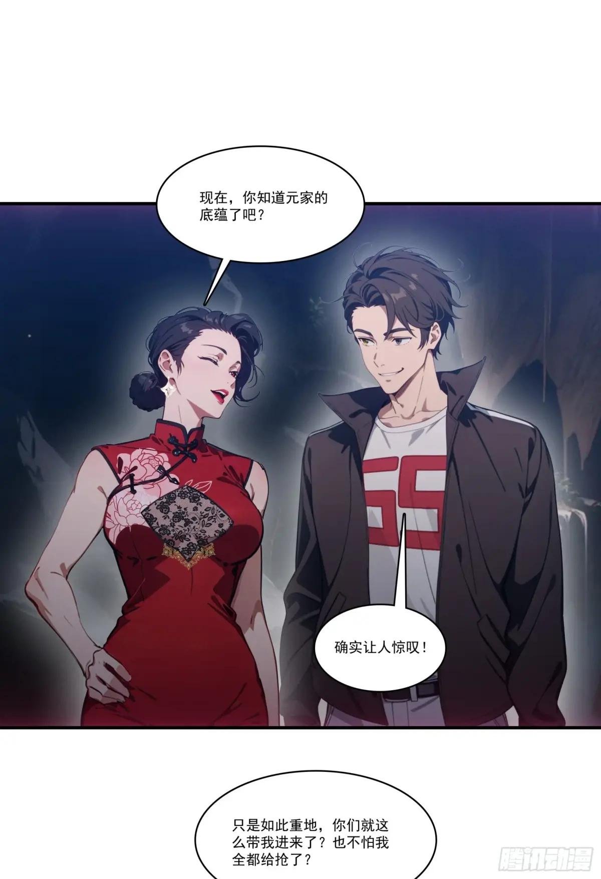 第66话：矿洞深处的秘密