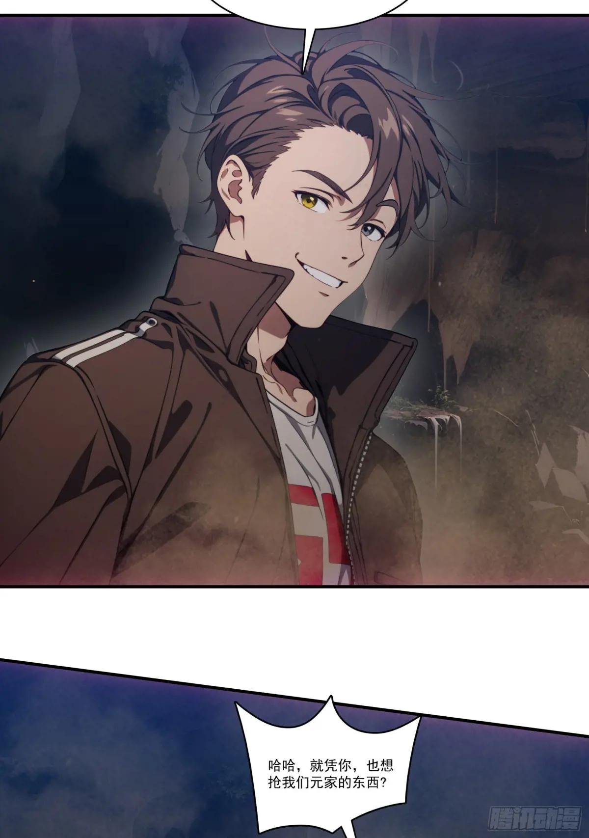 第66话：矿洞深处的秘密