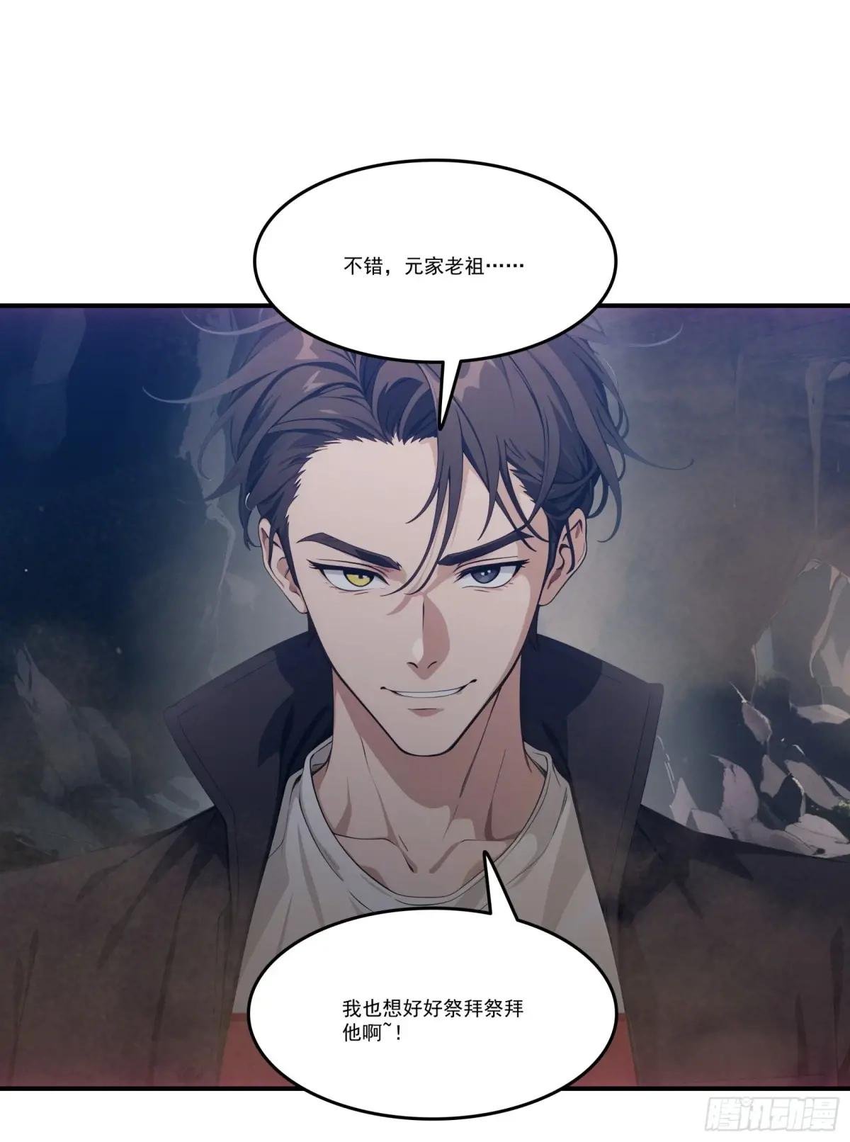 第66话：矿洞深处的秘密