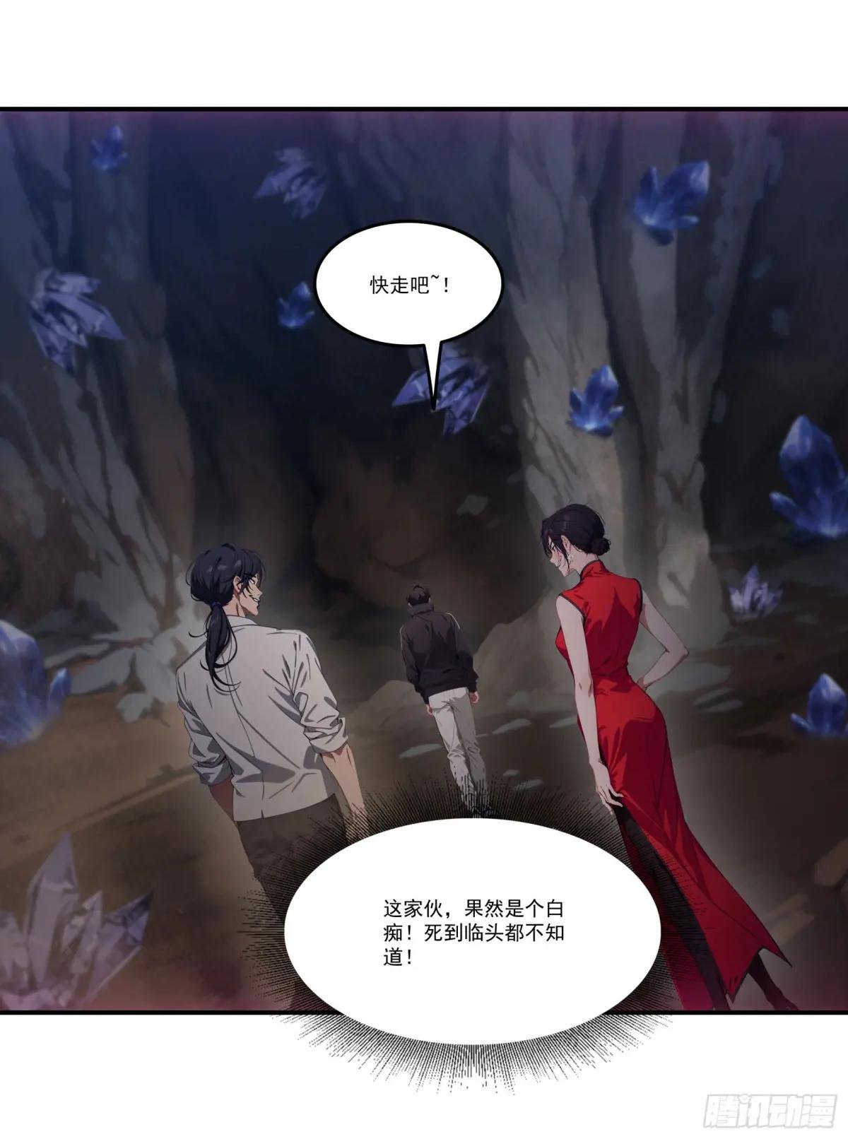 第66话：矿洞深处的秘密