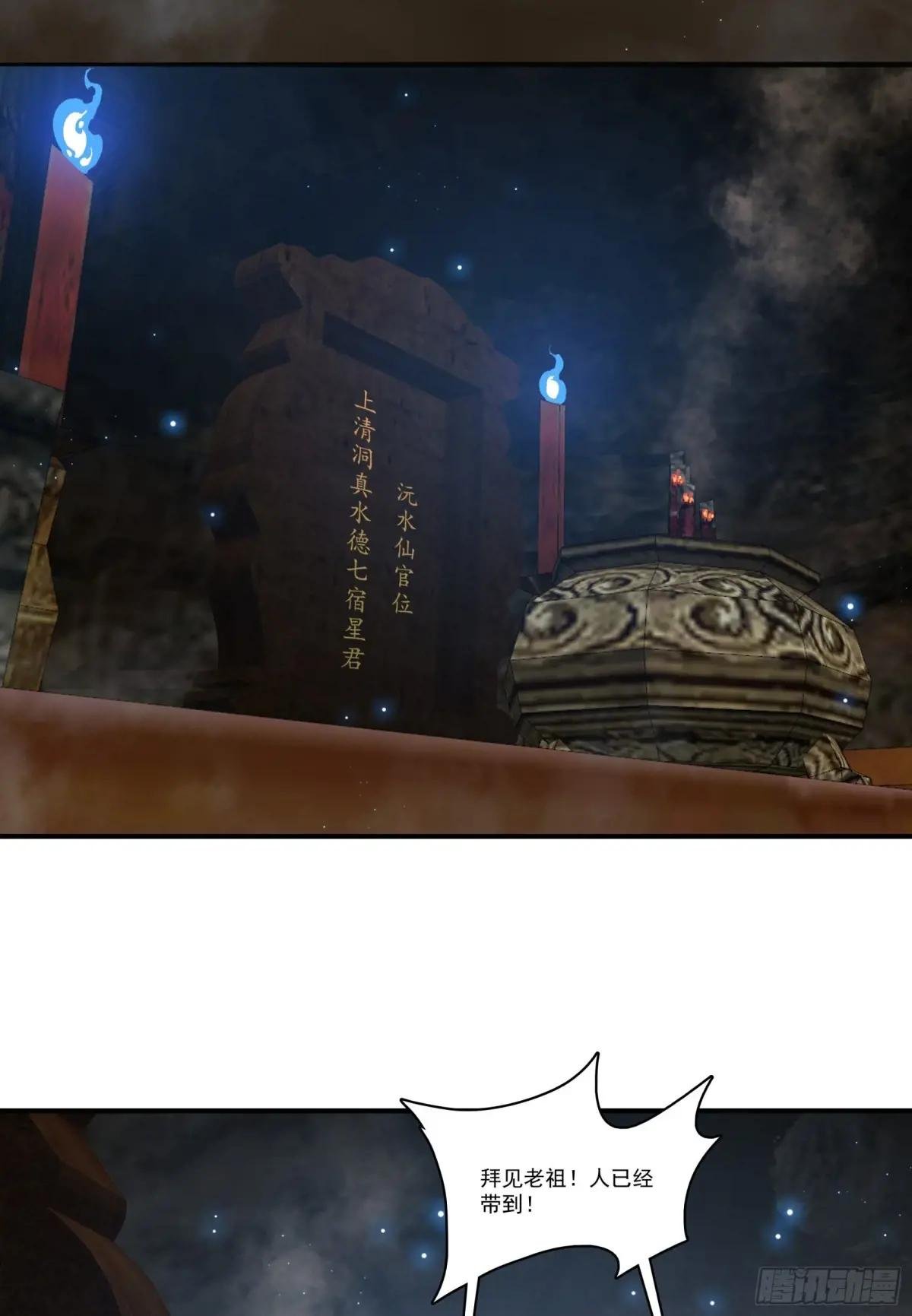 第66话：矿洞深处的秘密