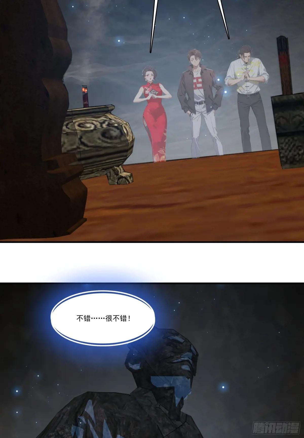 第66话：矿洞深处的秘密