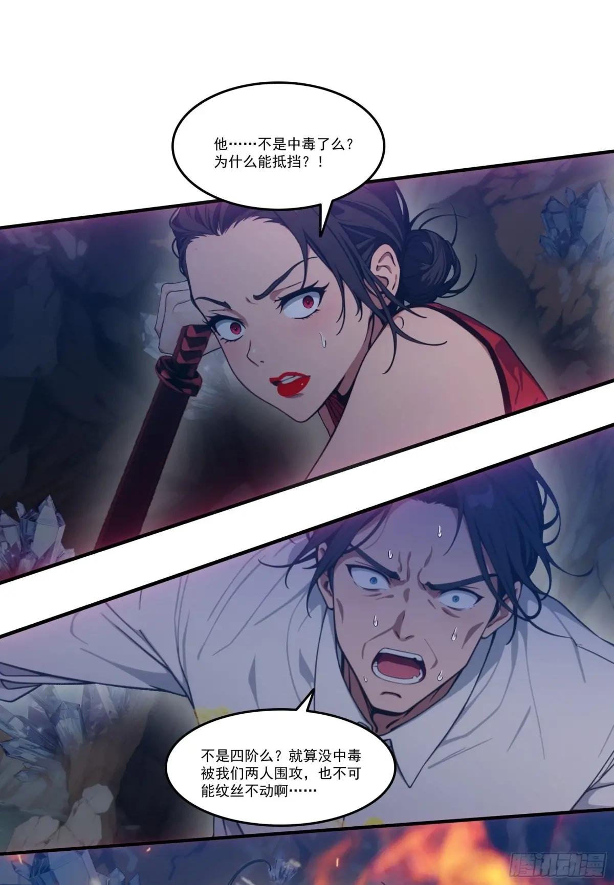 第66话：矿洞深处的秘密