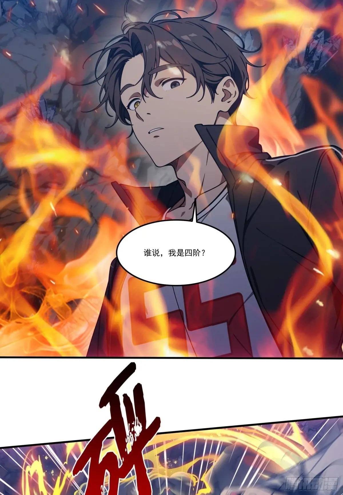 第66话：矿洞深处的秘密
