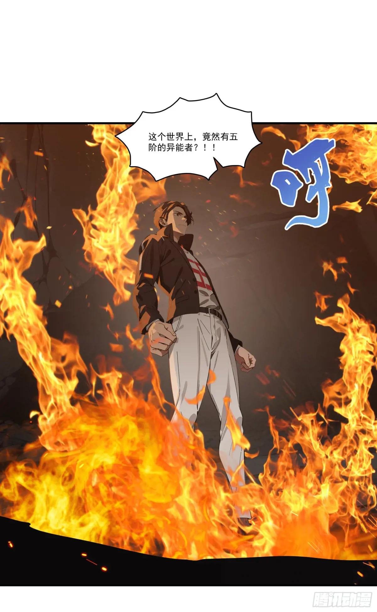 第67话：小小杂役，放肆！