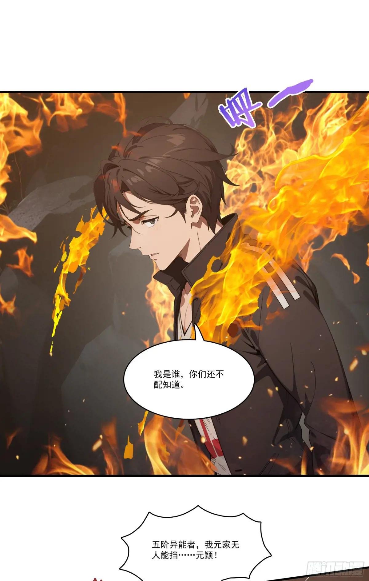 第67话：小小杂役，放肆！