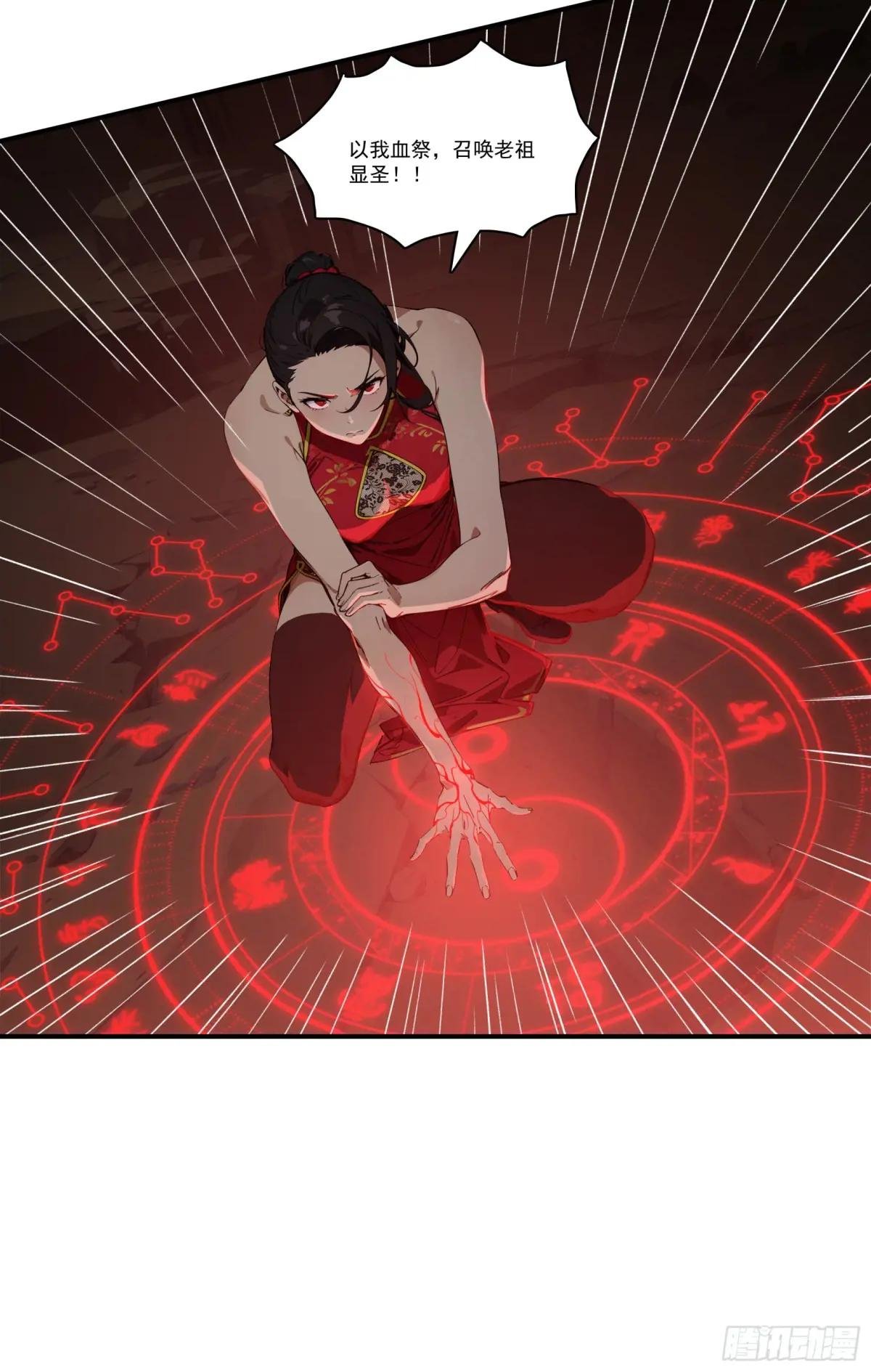 第67话：小小杂役，放肆！
