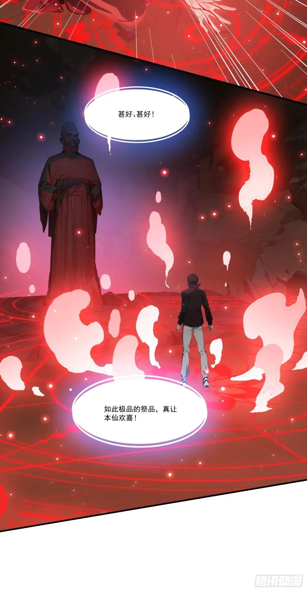 第67话：小小杂役，放肆！