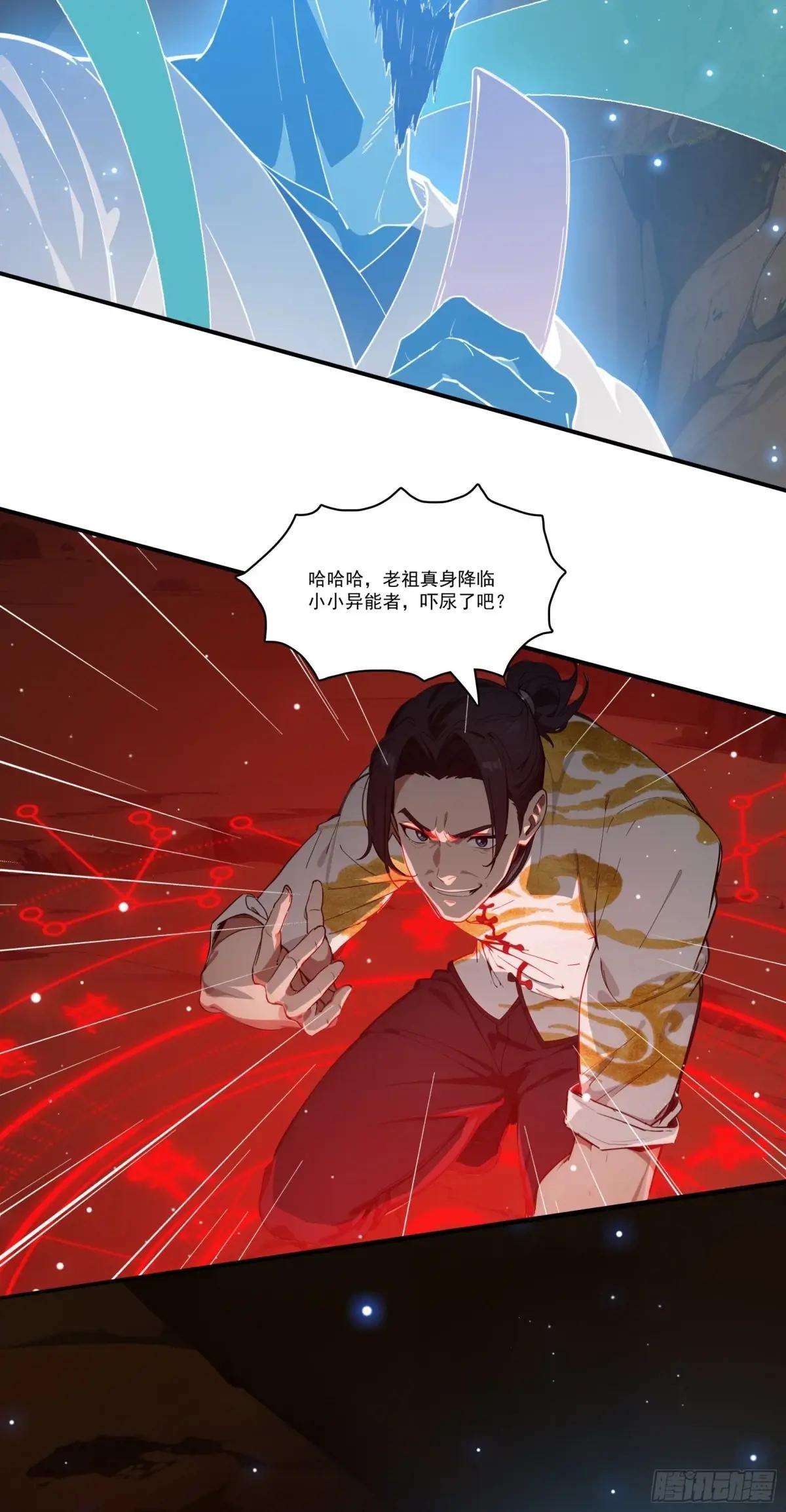 第67话：小小杂役，放肆！
