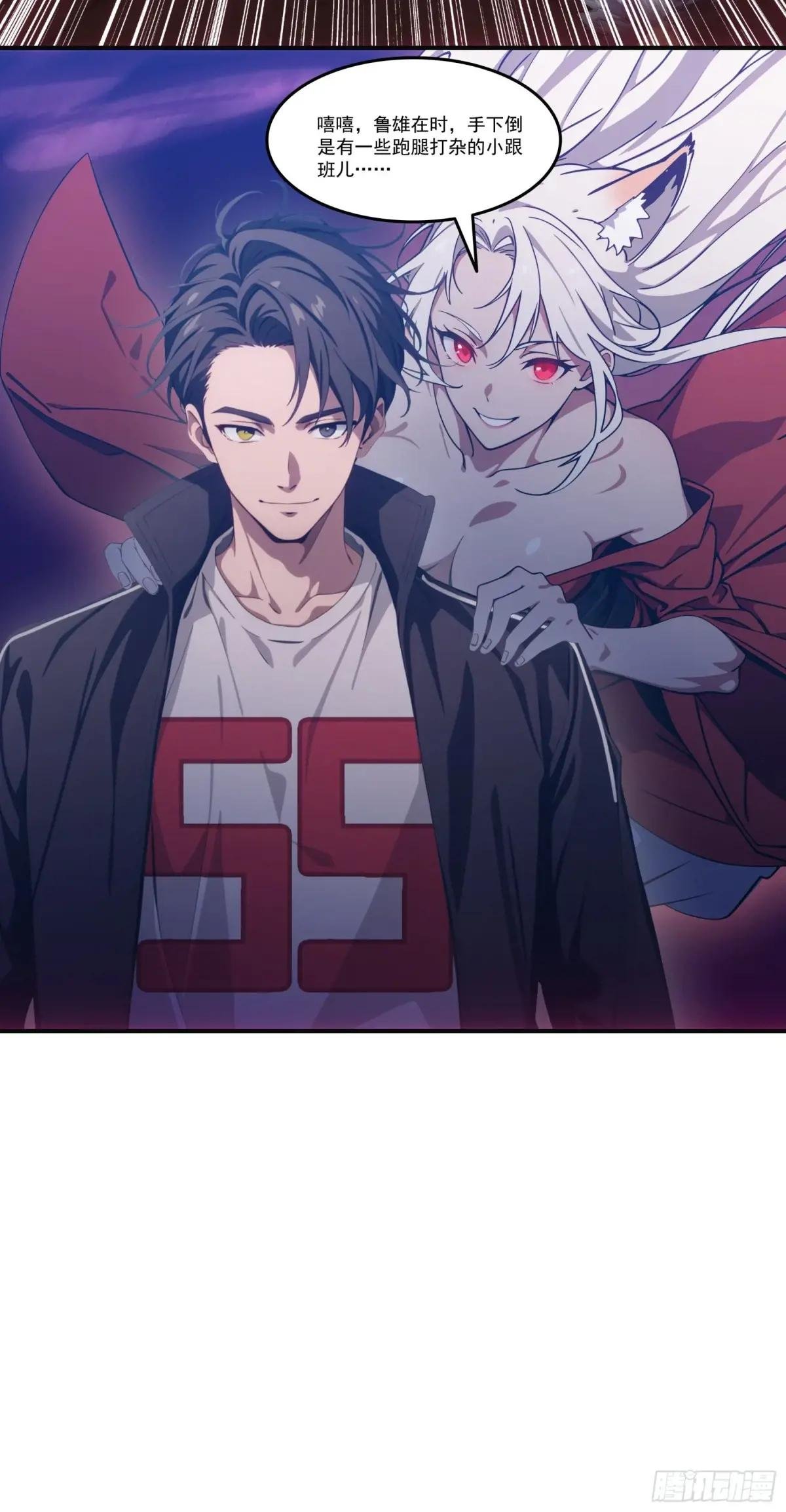 第67话：小小杂役，放肆！