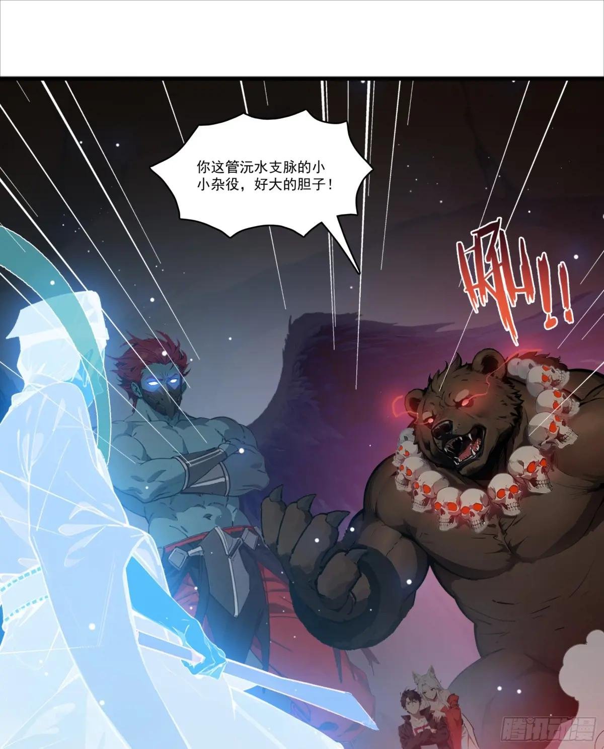 第67话：小小杂役，放肆！
