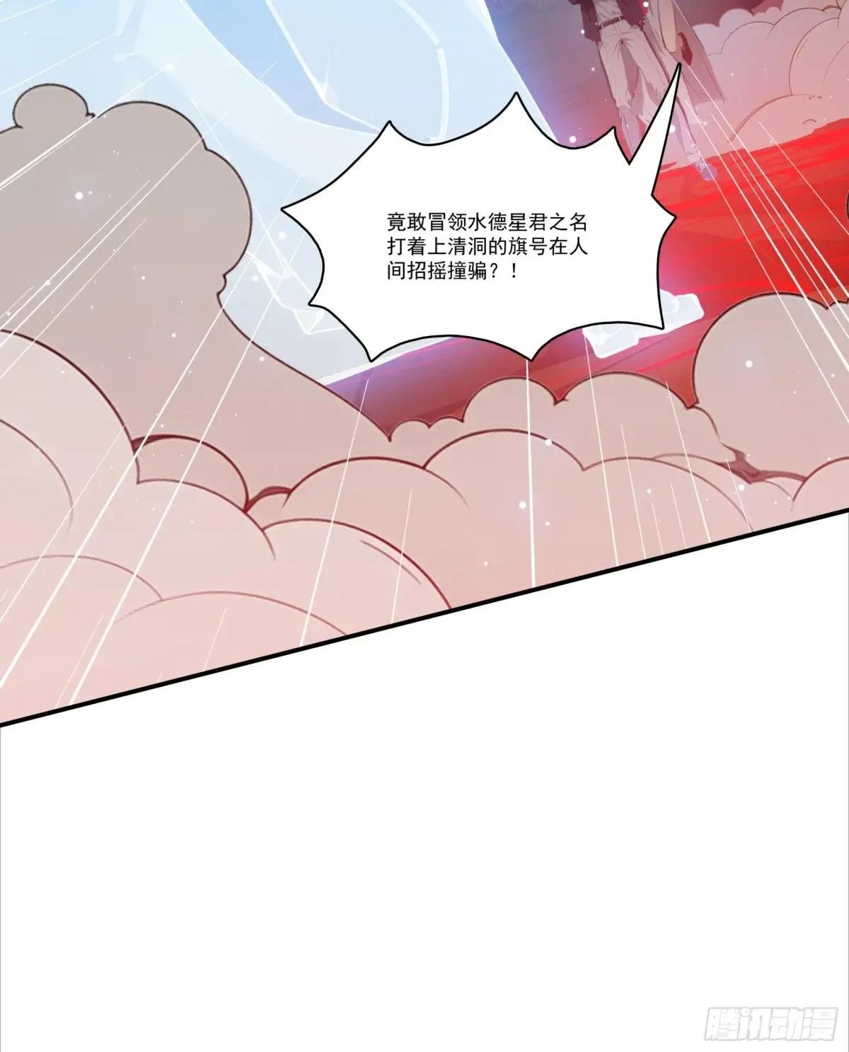 第67话：小小杂役，放肆！