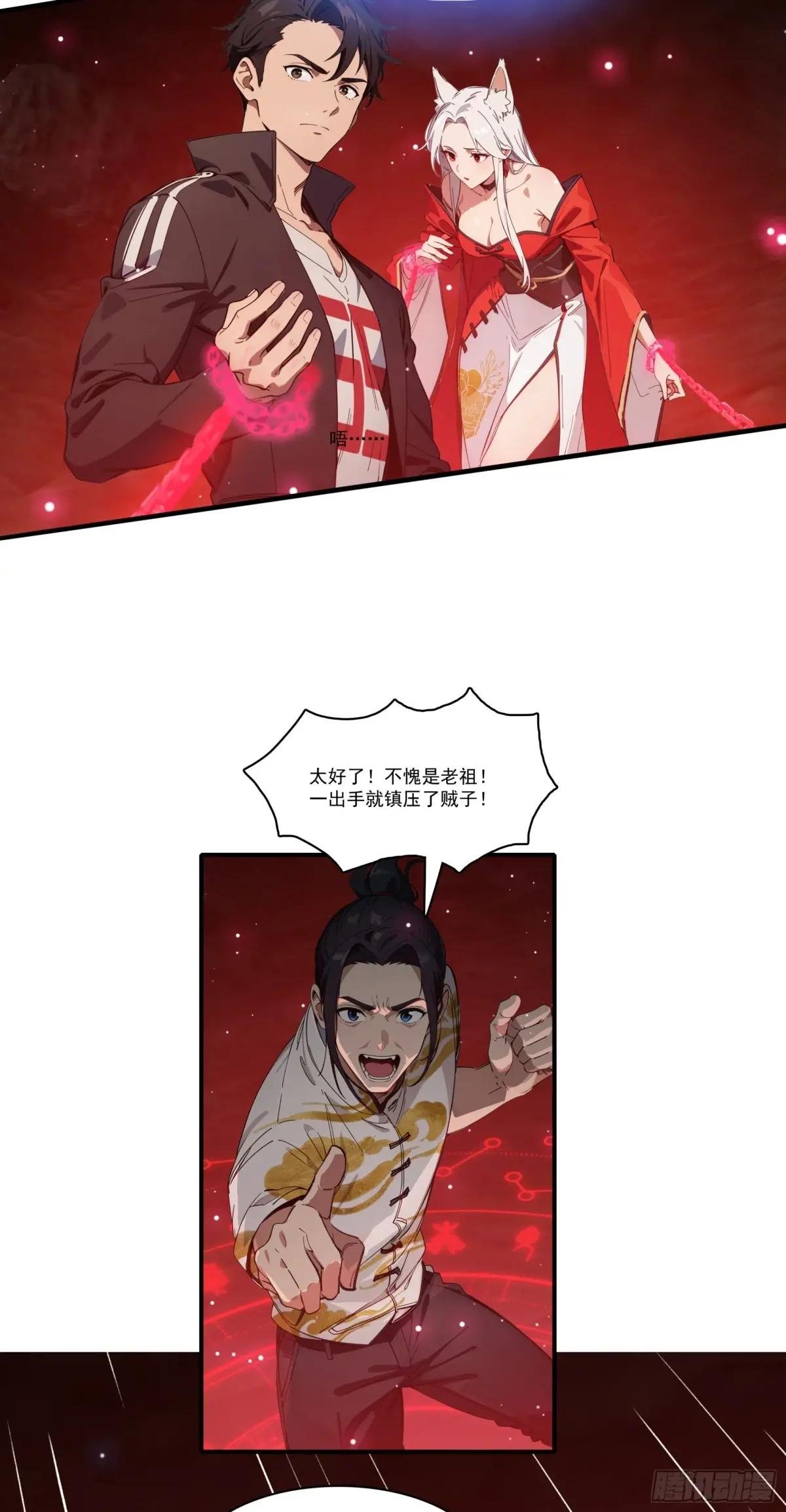 第67话：小小杂役，放肆！