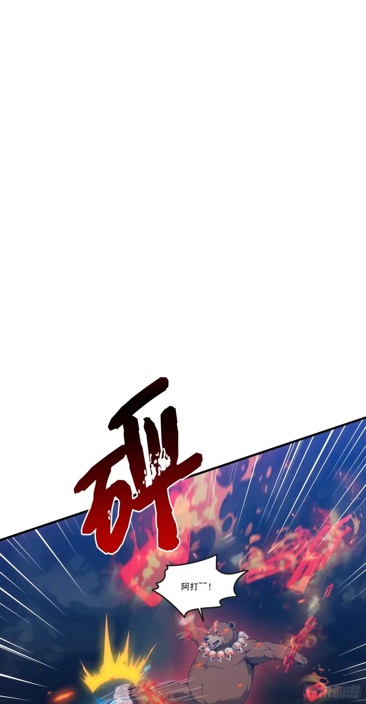 第67话：小小杂役，放肆！