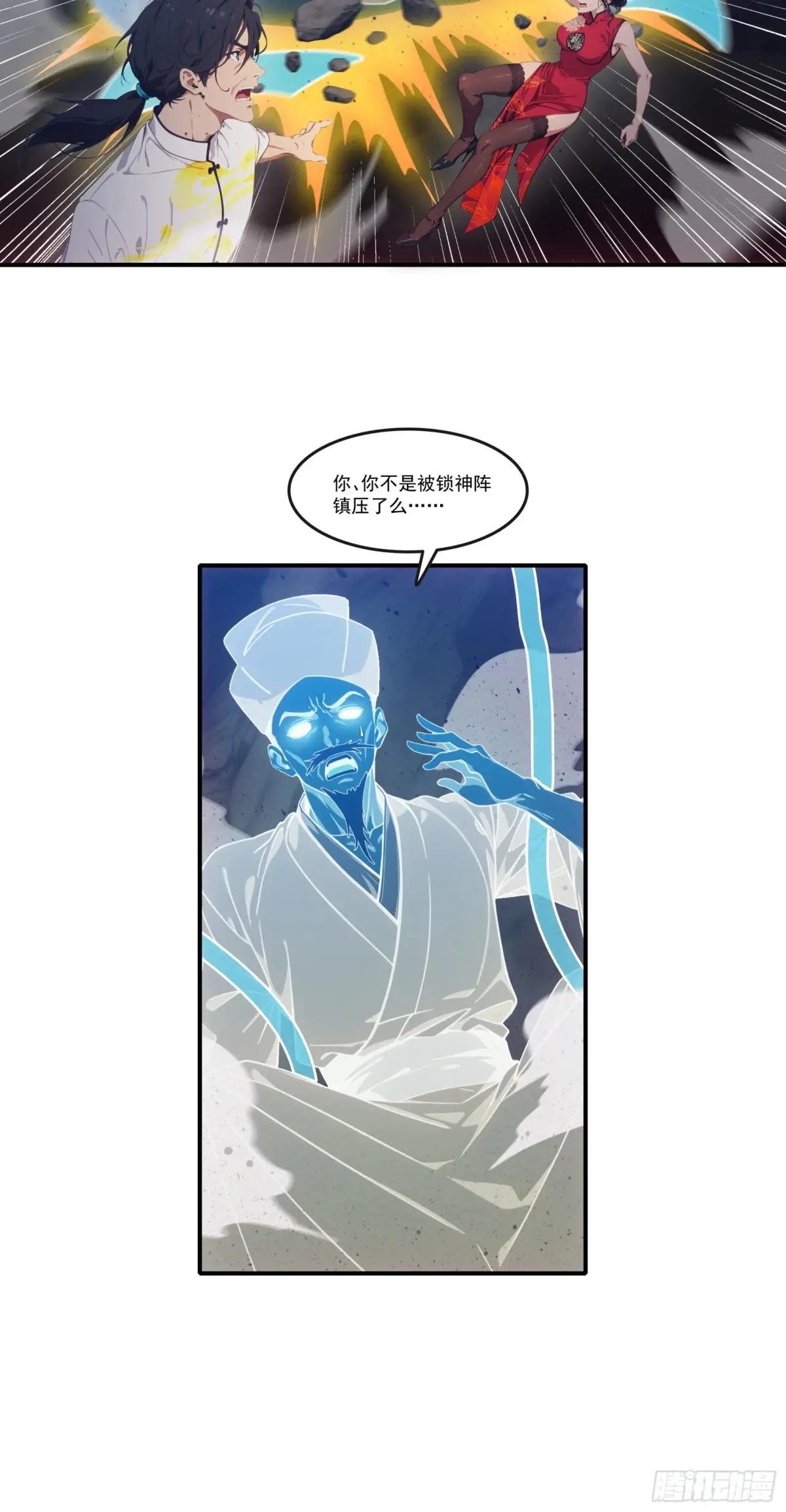 第67话：小小杂役，放肆！