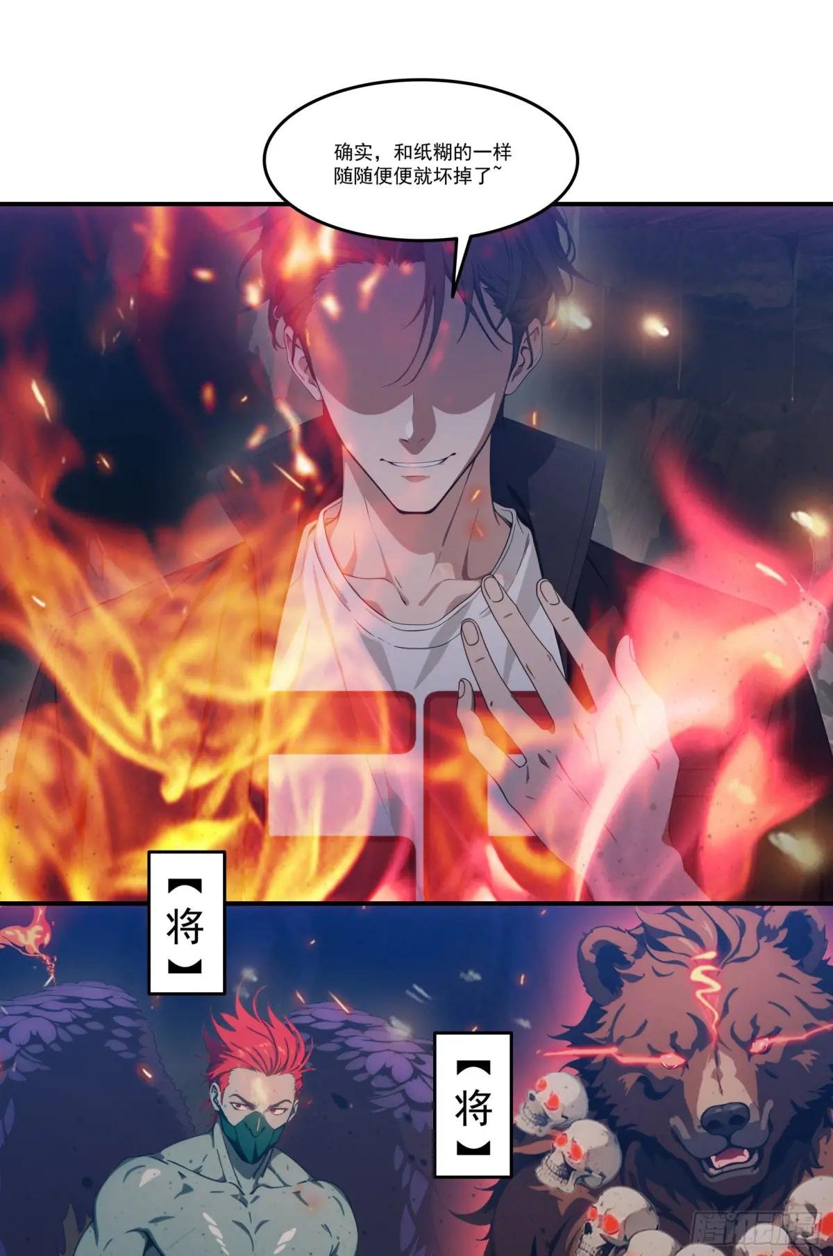 第67话：小小杂役，放肆！