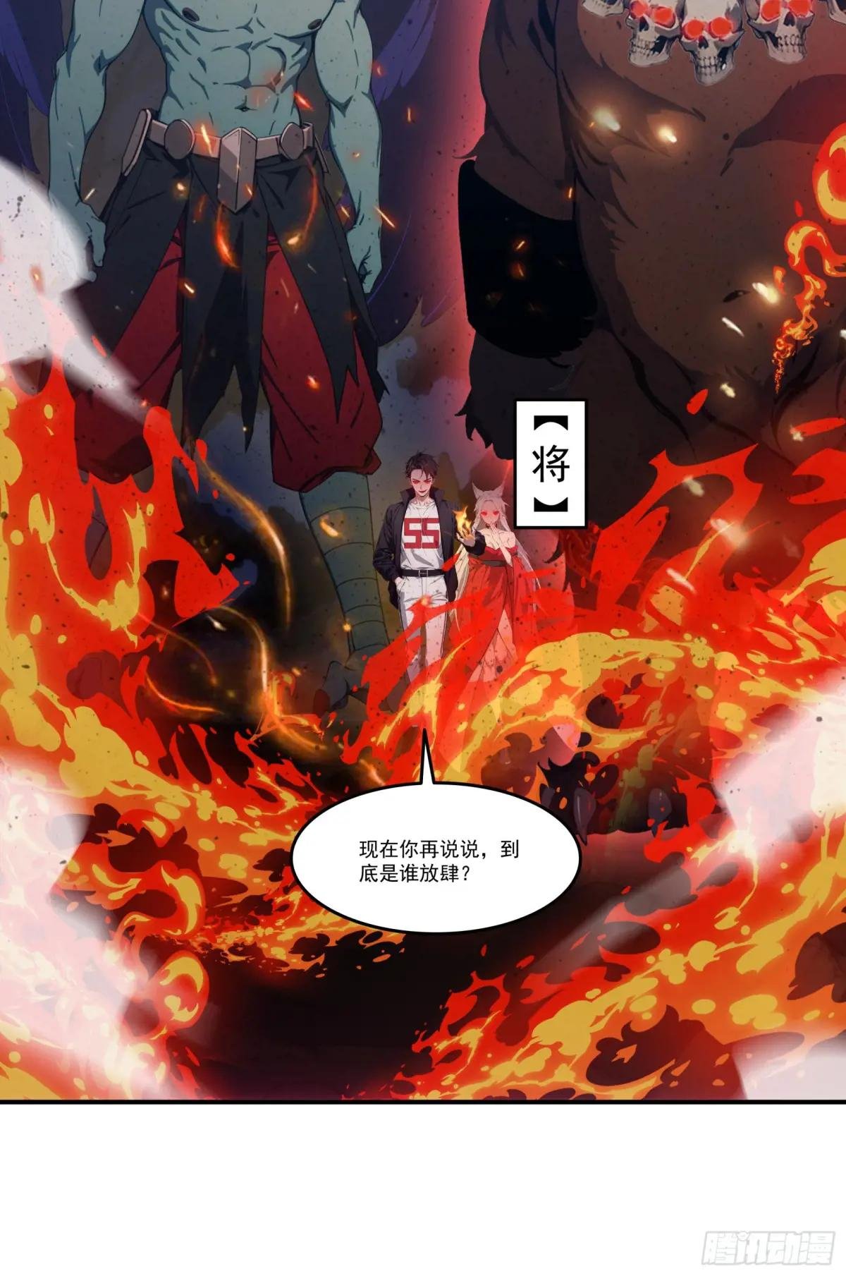 第67话：小小杂役，放肆！