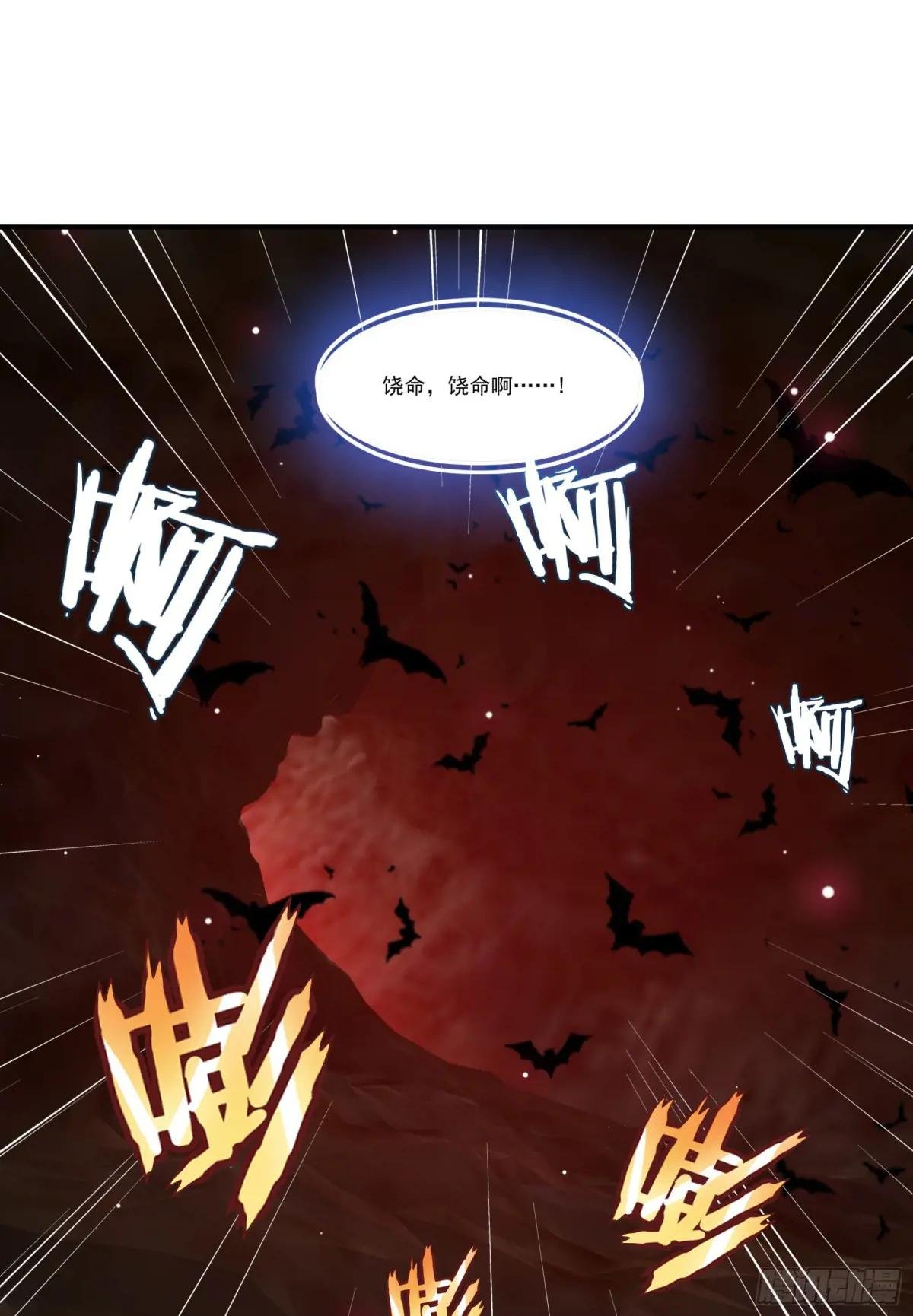 第68话：大仙饶命啊~~