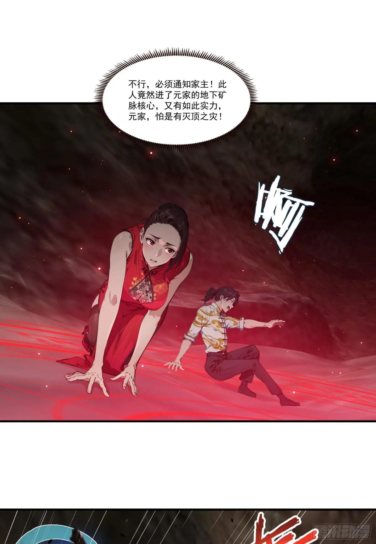 第68话：大仙饶命啊~~